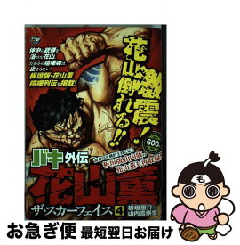 楽天市場 花山薫外伝の通販