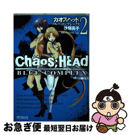 楽天市場 Chaos Head Blue Complexの通販