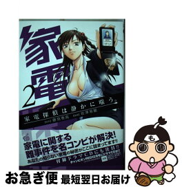 楽天市場 必蟲sweepersの通販