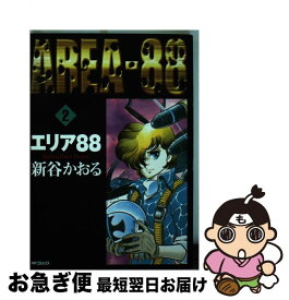 楽天市場 エリア 2の通販