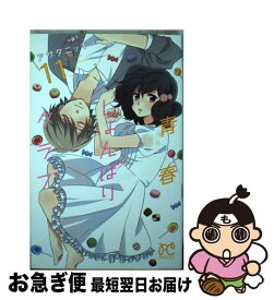 楽天市場 青春しょんぼりクラブの通販