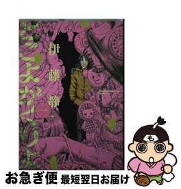 楽天市場 伊藤静 とこよの通販