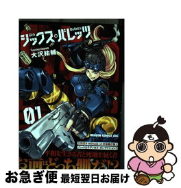 楽天市場 シックス バレッツの通販