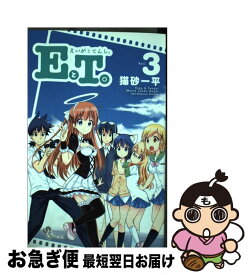 楽天市場 猫砂 一平の通販