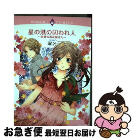 楽天市場 奇妙なお花屋さんの通販