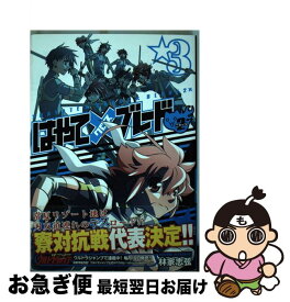 楽天市場 はやて ブレード 2の通販