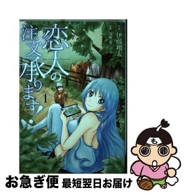 楽天市場 恋人の注文承ります 1の通販