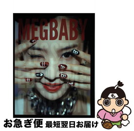 【中古】 MEGBABY　SNS　STYLE　BOOK / MEGBABY / カエルム [単行本]【ネコポス発送】