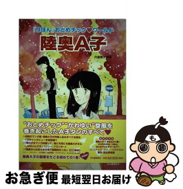 楽天市場 りぼん おとめの通販