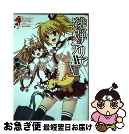 楽天市場 緋弾のアリアaa 12の通販 楽天市場 緋弾のアリアaa 12の通販