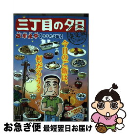 楽天市場 つるまき町夏時間の通販 楽天市場 つるまき町夏時間の通販