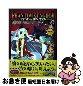 楽天市場 キングダム 漫画 中古の通販 楽天市場 キングダム 漫画 中古の通販