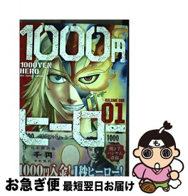 楽天市場 焼き芋ハンサム斎藤の通販 楽天市場 焼き芋ハンサム斎藤の通販