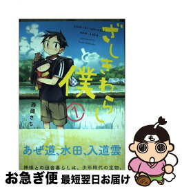 楽天市場 西岡さち 青年 コミック 本 雑誌 コミックの通販 楽天市場 西岡さち 青年 コミック 本 雑誌 コミックの通販