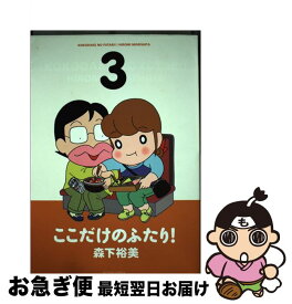 楽天市場 ここだけのふたり 10の通販