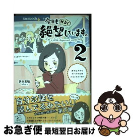 楽天市場 伊東 素晴の通販 楽天市場 伊東 素晴の通販