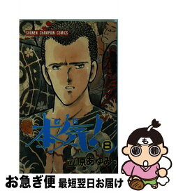 楽天市場 悪 介 少年 コミック 本 雑誌 コミックの通販 楽天市場 悪 介 少年 コミック 本 雑誌 コミックの通販
