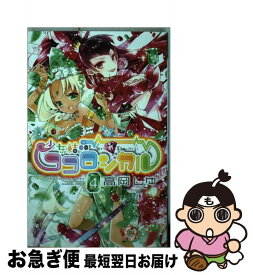 楽天市場 ココロジカルの通販