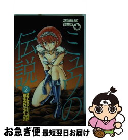 楽天市場 ミュウの伝説 4 少年 コミック 本 雑誌 コミックの通販