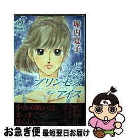 楽天市場 プリンセス オン アイスの通販