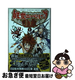 楽天市場 ニーベルングの指環 本 雑誌 コミック の通販