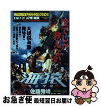 楽天市場】島本晴海の通販 
