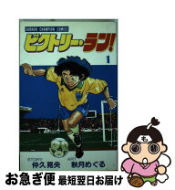 楽天市場】ビクトリーラン 歌えの通販 
