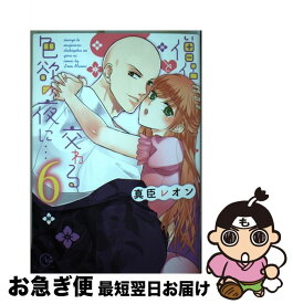 楽天市場 真臣レオン 本 雑誌 コミック の通販