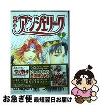 楽天市場】新装版アンジェリークの通販 