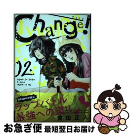 【中古】 Change！ 2 / 曽田 正人, 冨山 玖呂, 晋平太 / 講談社 [コミック]【ネコポス発送】