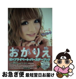 楽天市場 松岡 里枝の通販
