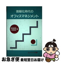 楽天市場】太田プロダクション 高田文夫事務所の通販 