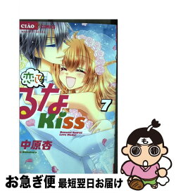 楽天市場 恋して るなkiss 7の通販 楽天市場 恋して るなkiss 7の通販