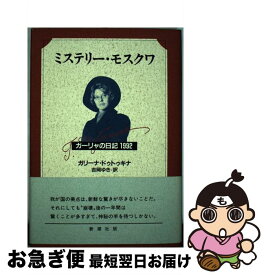 楽天市場 スナネコ日記 本 雑誌 コミック の通販