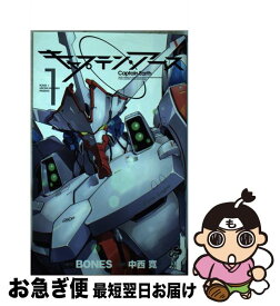 楽天市場 中西寛の通販