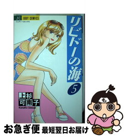 楽天市場 リビドーの通販