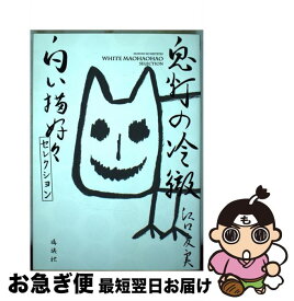 楽天市場 鬼灯の冷徹 猫好好の通販 楽天市場 鬼灯の冷徹 猫好好の通販