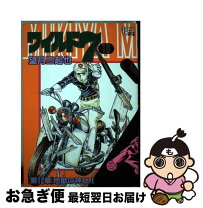 楽天市場】ワイルド7 望月三起也（本・雑誌・コミック）の通販 