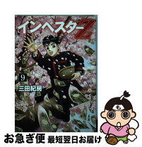 楽天市場】インベスターz 全巻セット（コミック｜本・雑誌・コミック 