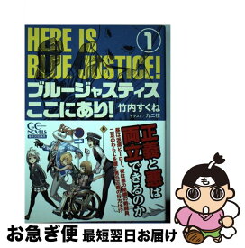 楽天市場 ブルージャスティスの通販
