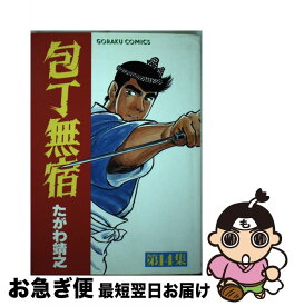 楽天市場 包丁無宿勝負旅の通販 楽天市場 包丁無宿勝負旅の通販