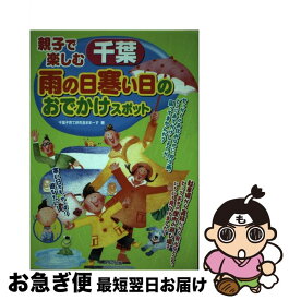 楽天市場 雨の日 お出かけ 千葉の通販 楽天市場 雨の日 お出かけ 千葉の通販