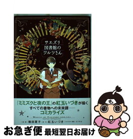 楽天市場 楠田夏子の通販 楽天市場 楠田夏子の通販
