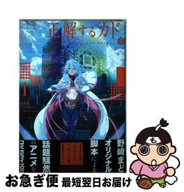 楽天市場 正解するカドの通販