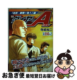 楽天市場 ダイヤのa 御幸一也の通販
