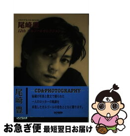 楽天市場 尾崎豊 午前0時の十字架の通販 楽天市場 尾崎豊 午前0時の十字架の通販
