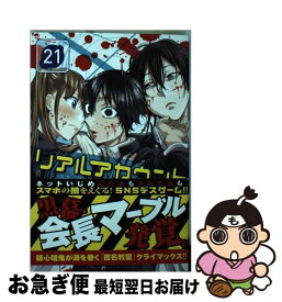 楽天市場 リアルアカウント 23の通販