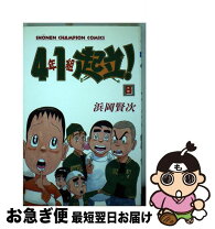 楽天市場】4年1組起立！の通販 