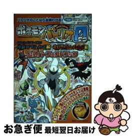 楽天市場 伝説 幻 ポケモン 本 雑誌 コミック の通販 楽天市場 伝説 幻 ポケモン 本 雑誌 コミック の通販