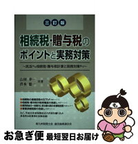 楽天市場】相続税 計算の通販 